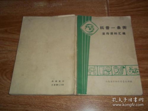 旧书新韵 新儒林古旧书店的日用哲学与网络墨香