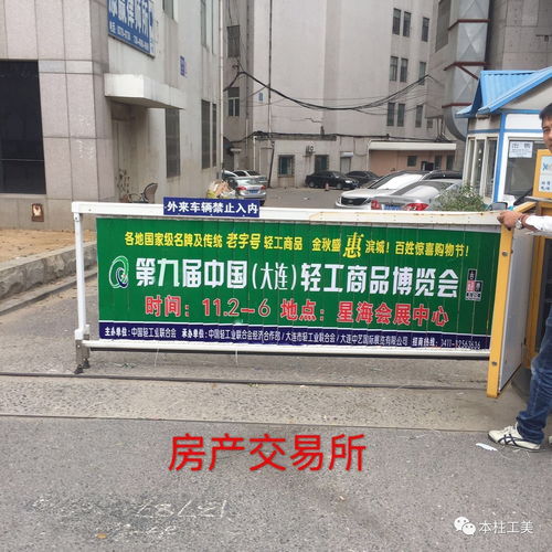 第九届中国大连轻工商品博览会火爆招商 —— 日用杂品板块成亮点